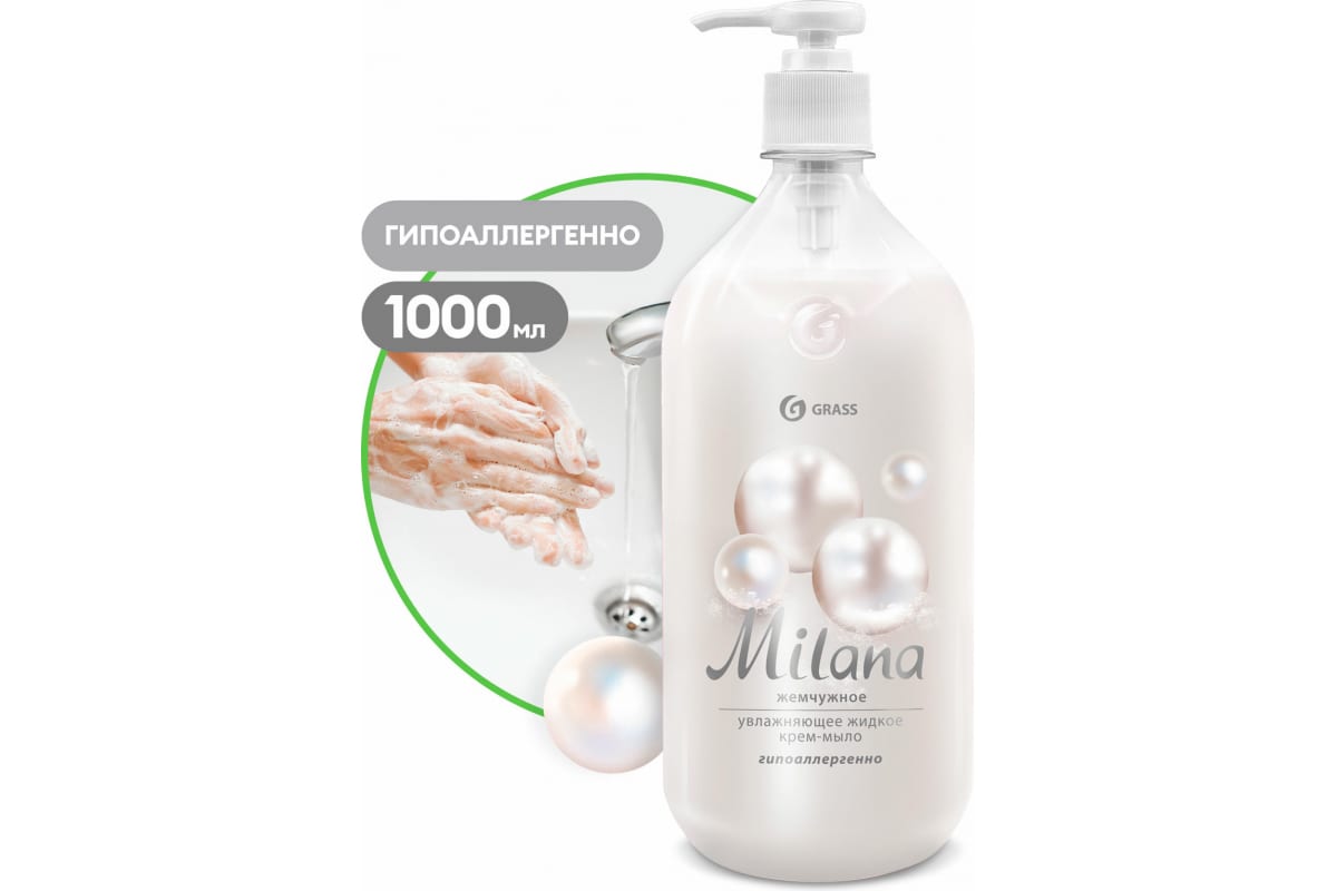 Средство для мытья кожи рук "Milana" жемчужное с дозатором (флакон 1000 мл)