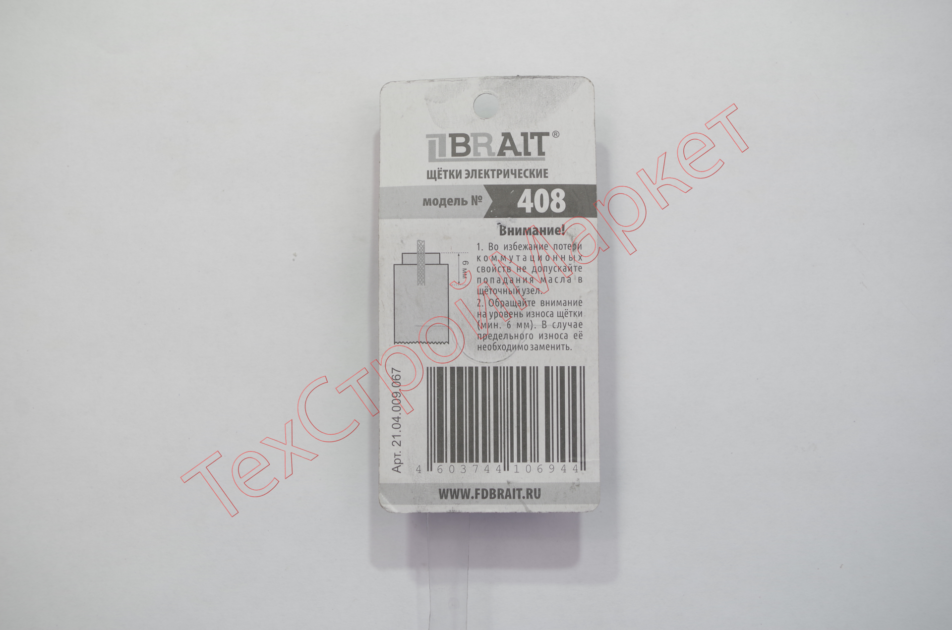 Щетка эл. BRAIT №408 (5*6,3*16 Щетка эл. BRAIT №408 (5*6,3*16 пружина-пятак) МЭС-300 БЛИСТЕР 10/1000пар/уп) МЭС-300 БЛИСТЕР 10/1000пар/уп