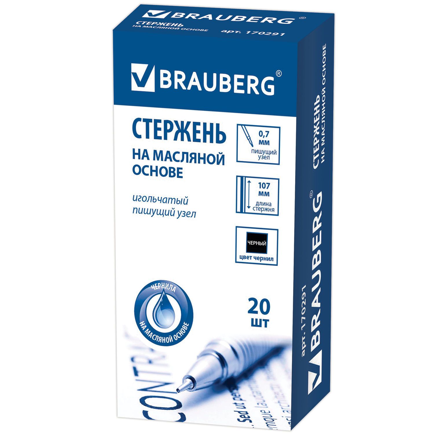 Стержень шариковый масляный BRAUBERG, 107 мм, ЧЕРНЫЙ, с ушками, игольчатый узел 0,7 мм, линия письма 0,35 мм, 170292