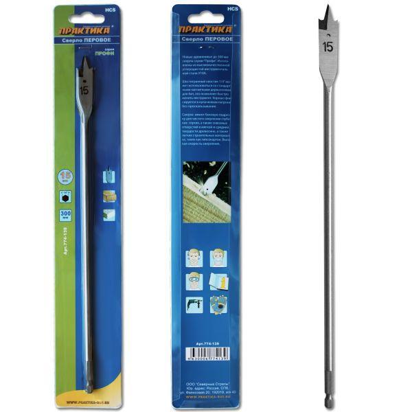 Сверло по дереву перовое 15 х 300 мм (1шт.) блистер ПРАКТИКА 