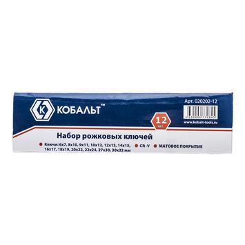 Набор ключей рожковых КОБАЛЬТ 6x7,8x10,9x11,10x12,12x13,14x15,16x17,18x19,20x22,22x24,27x30,30x32 мм