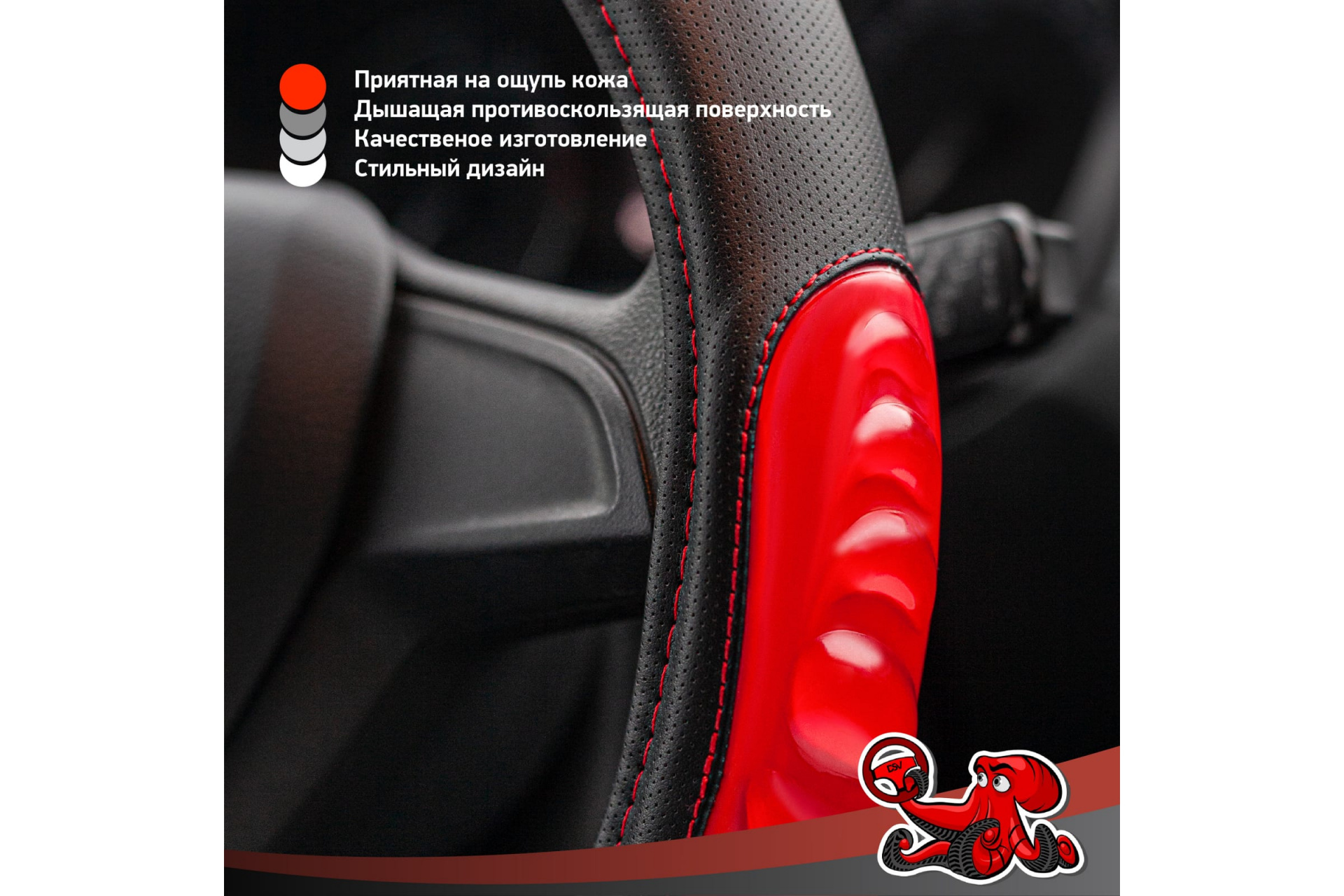 Чехол на руль эко кожа с гелевыми вставками Black+Red "DSV" (М)