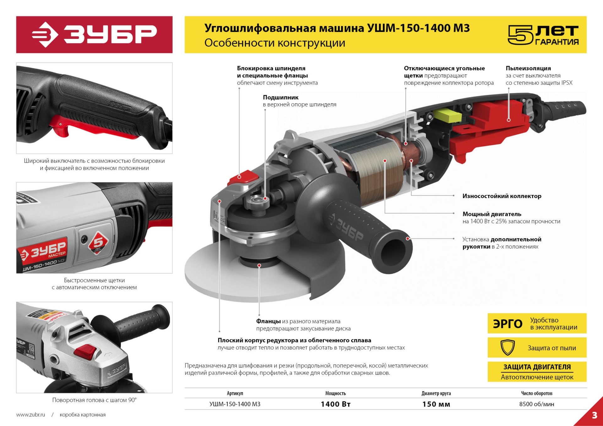 Машина шлифовальная угловая ЗУБР УШМ-150-1400 М3