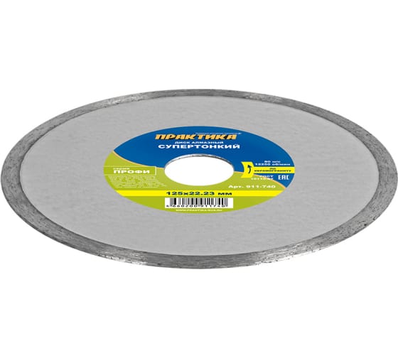 Диск алмазный несегментный ПРАКТИКА "Профи-Керамика" 125 х 22 х 5 мм, толщина 1,1мм