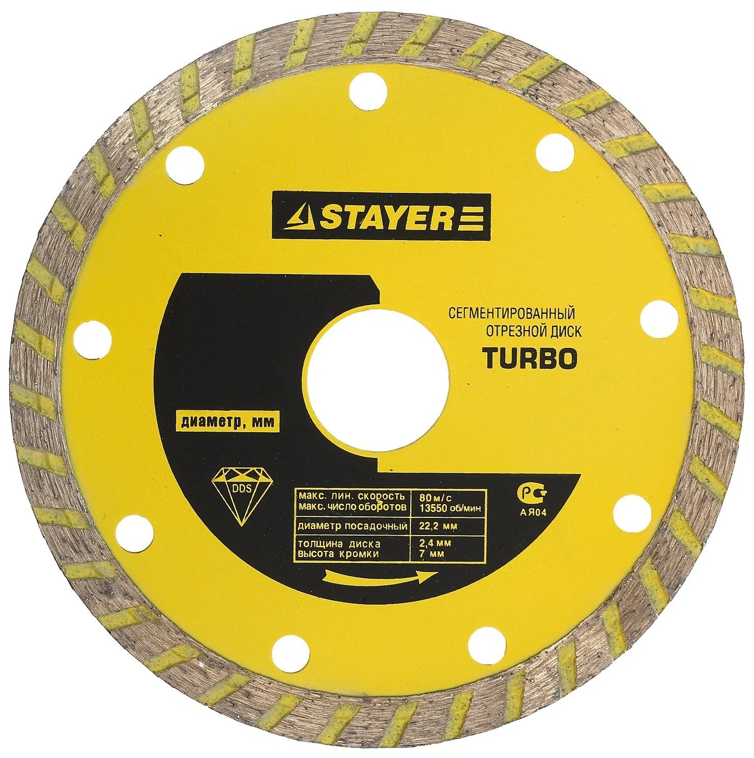 Диск алмазный отрезной сегментированный по бетону, кирпичу, плитке, 110 мм TURBO STAYER