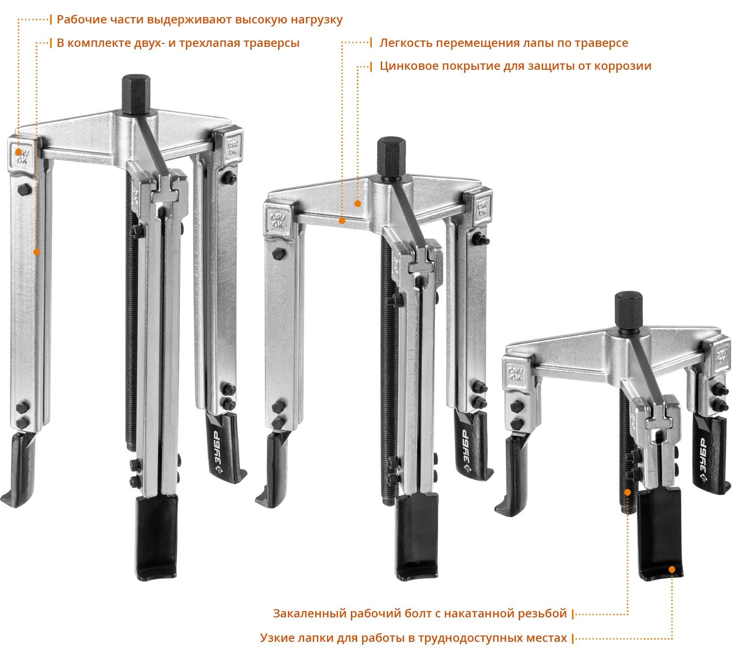 Набор съемников со сменными захватами в кейсе ЗУБР Профессионал 