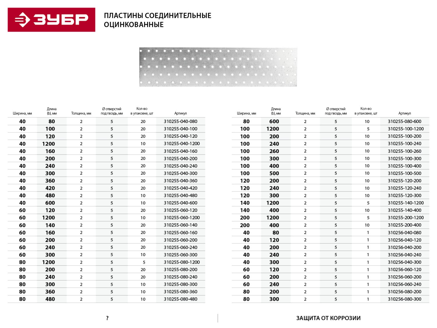 Степлер, пластиковый корпус для тонкой скобы тип 53 (4-8 мм), MIRAX