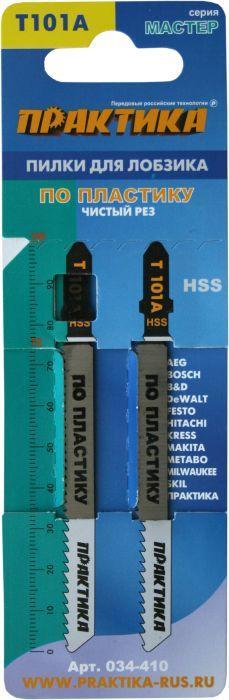 Пилки для лобзика по пластику тип T101A 100 х 75 мм, быстрый рез, HSS (2шт.) ПРАКТИКА