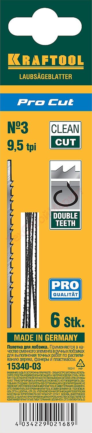 Полотна для лобзика, с двойным зубом, №3, 130мм, 6шт, KRAFTOOL "Pro Cut" 15340-03