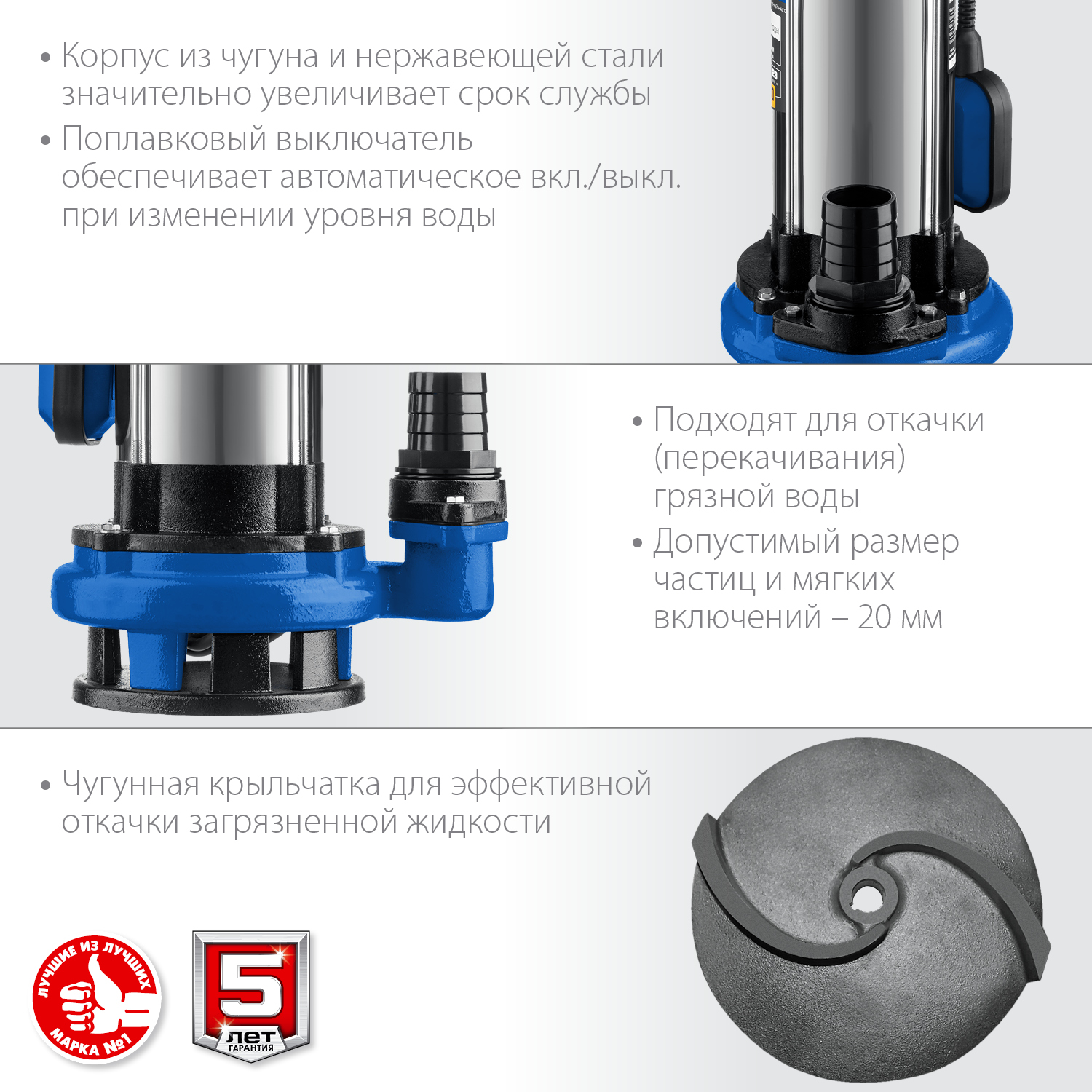 Насос дренажный ЗУБР Профессионал НПГ-Т5-1500 (1500Вт)