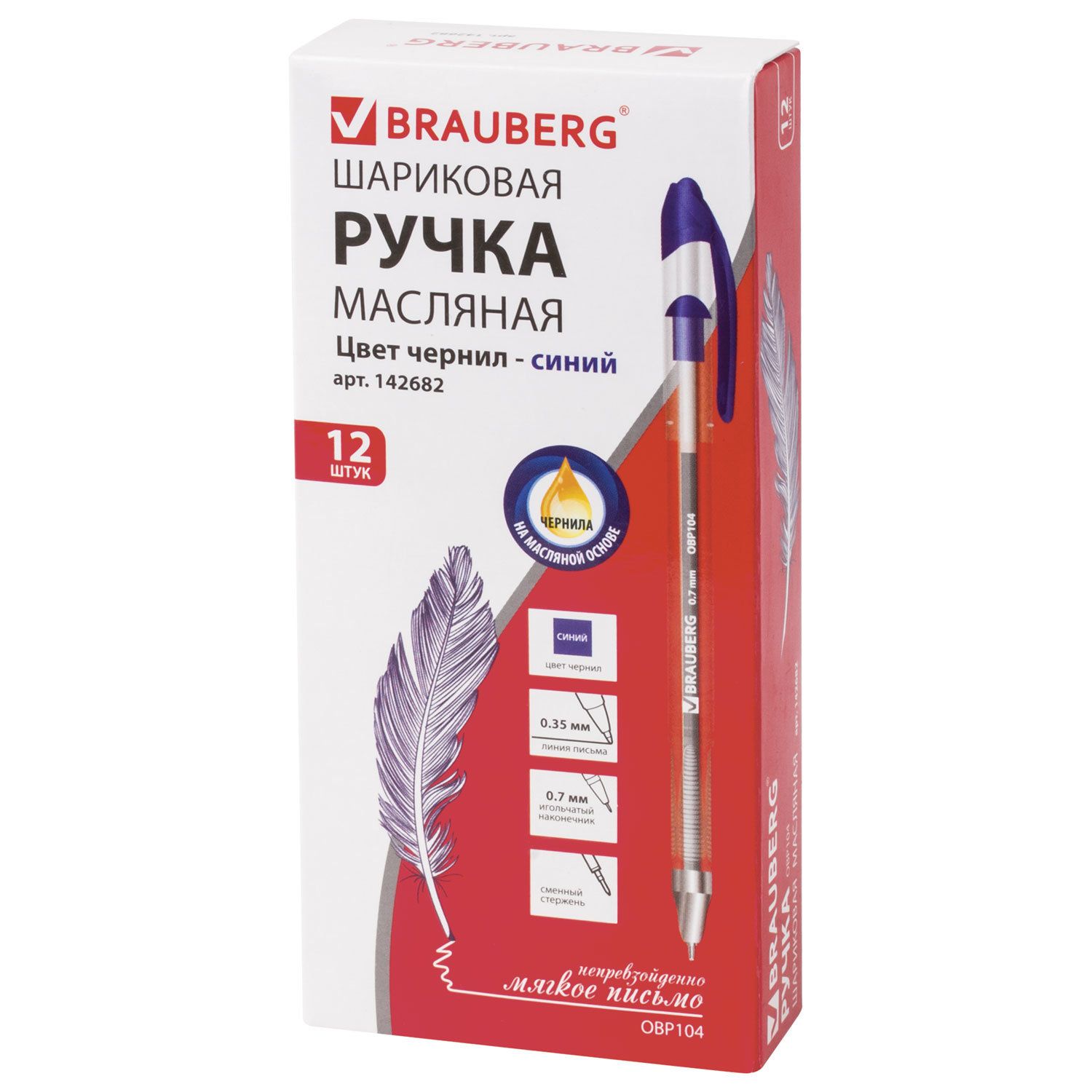 Ручка шариковая масляная BRAUBERG "Smooth Write", СИНЯЯ, корпус прозрачный, узел 0,7 мм, линия письма 0,35 мм, 142682