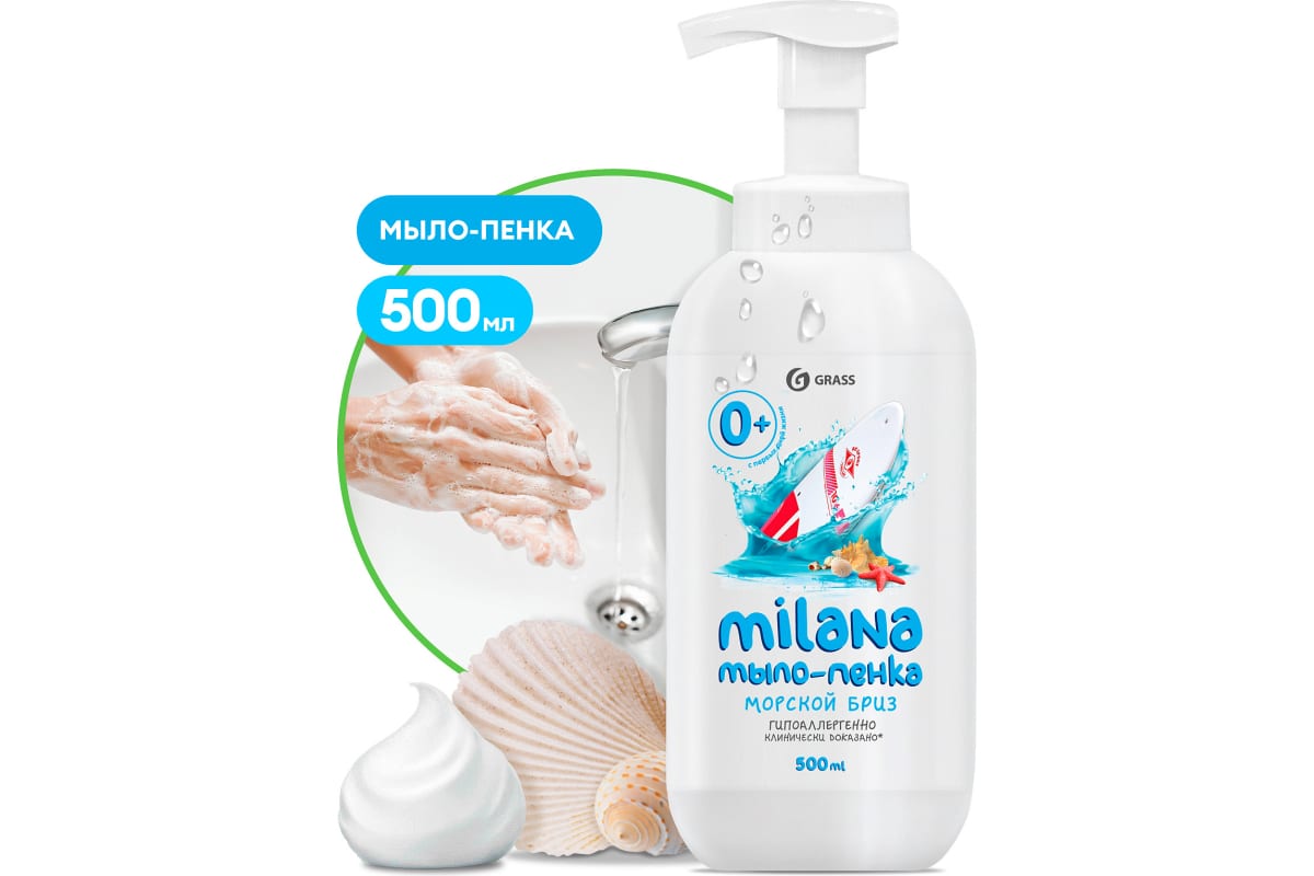Жидкое крем-мыло "Milana мыло-пенка" Морской бриз (Флакон 500 мл)