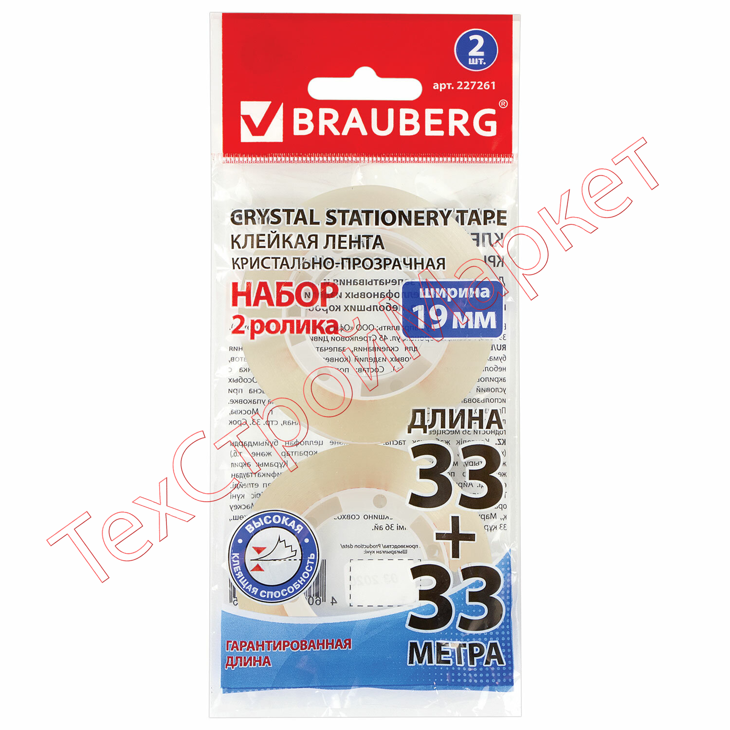 Клейкие ленты 19 мм х 33 м КРИСТАЛЬНЫЕ, BRAUBERG, КОМПЛЕКТ 2 шт., европодвес, 227261