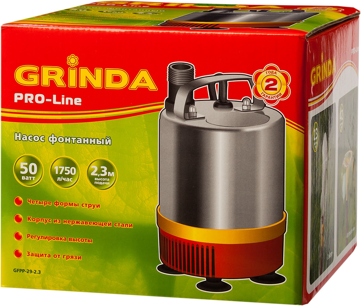 Насос фонтанный GRINDA GFPP-29-2.3
