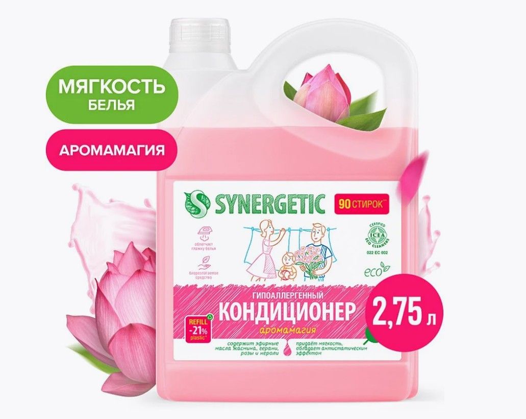 Кондиционер для белья "Synergetic" Аромамагия, концентрат, канистра, 2,75л. РОССИЯ 110275/6