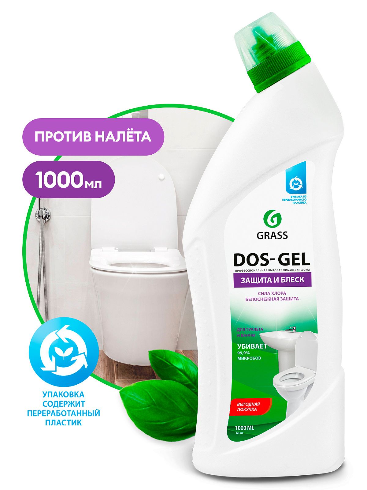 Средство чистящее "DOS GEL" (флакон 1000 мл)