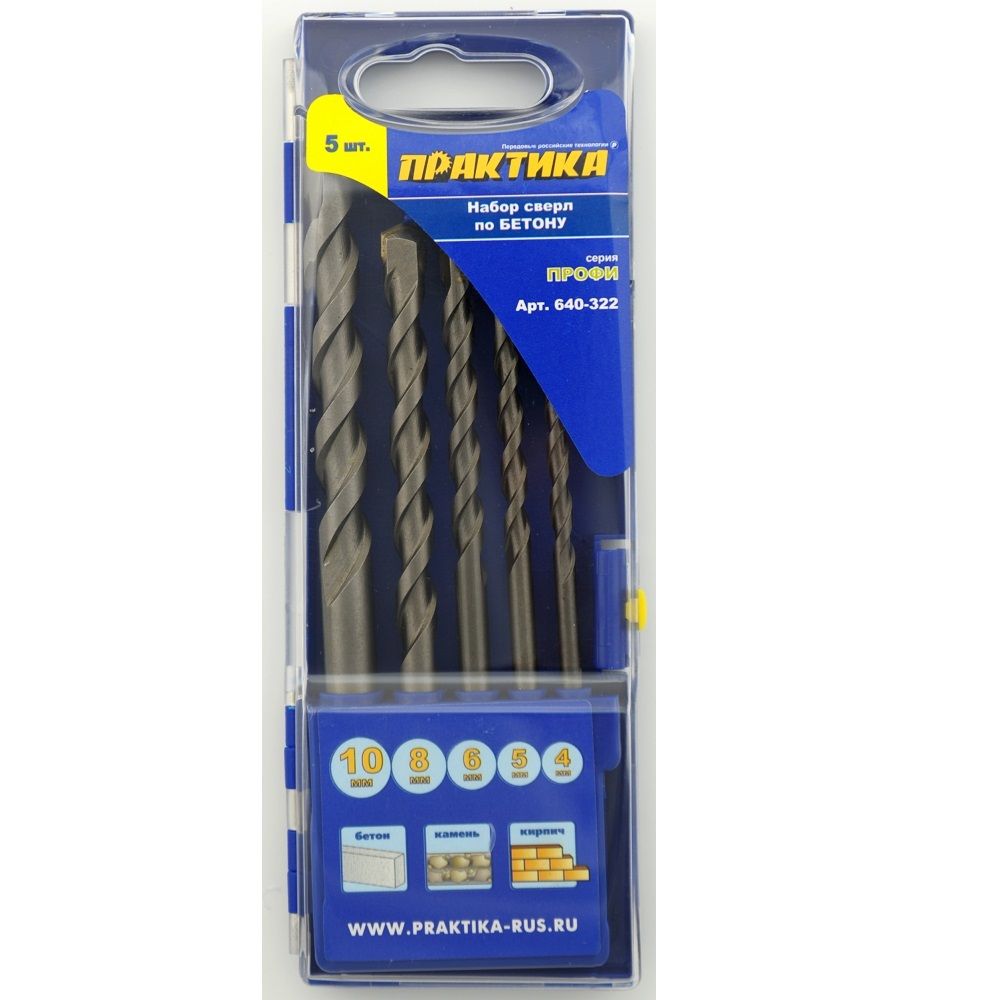 Набор сверл по бетону 5 Пшт. 4,5,6,8,10 мм ПРО кассета ПРАКТИКА "Профи"