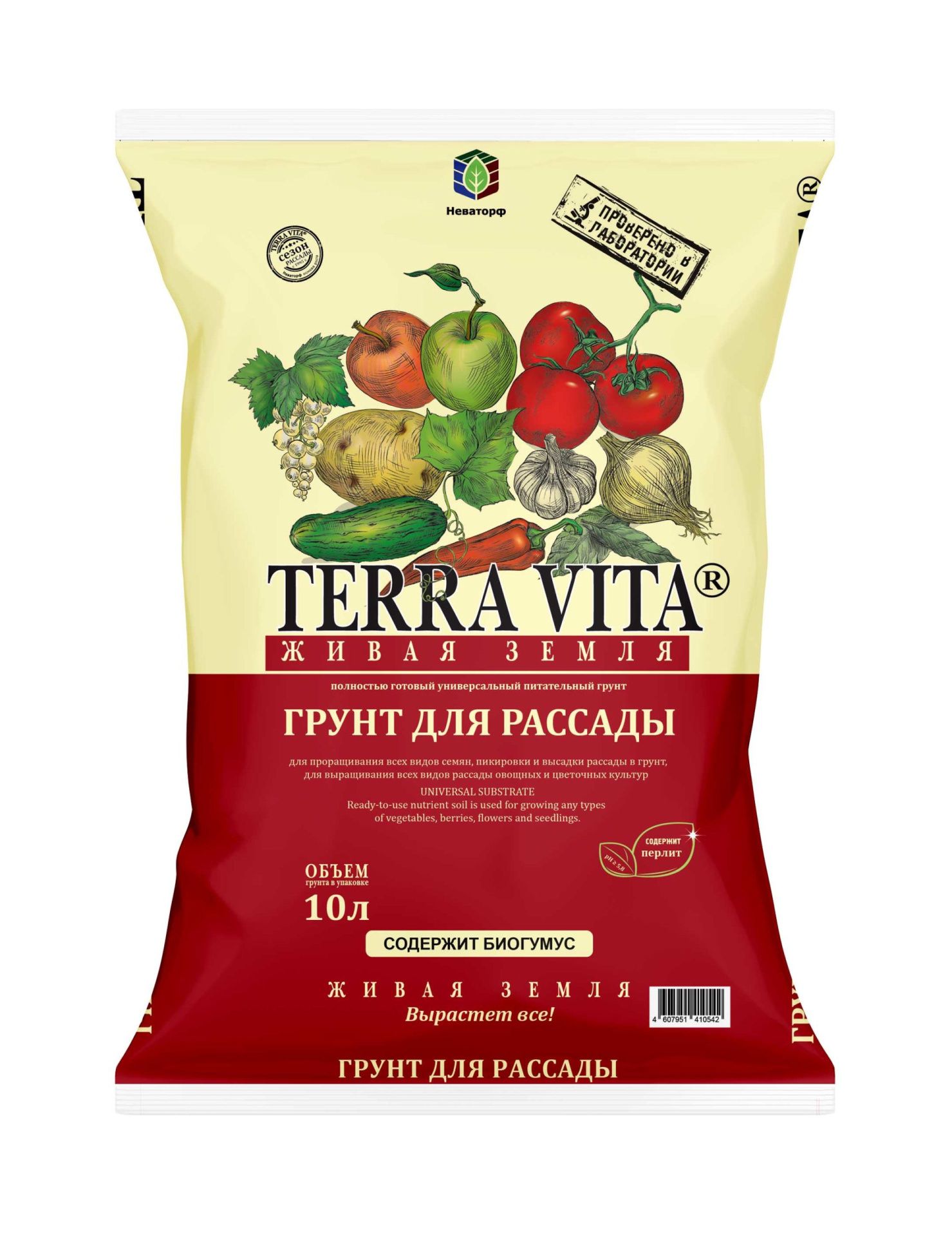 Живая Земля ДЛЯ РАССАДЫ 10л TERRA VITA