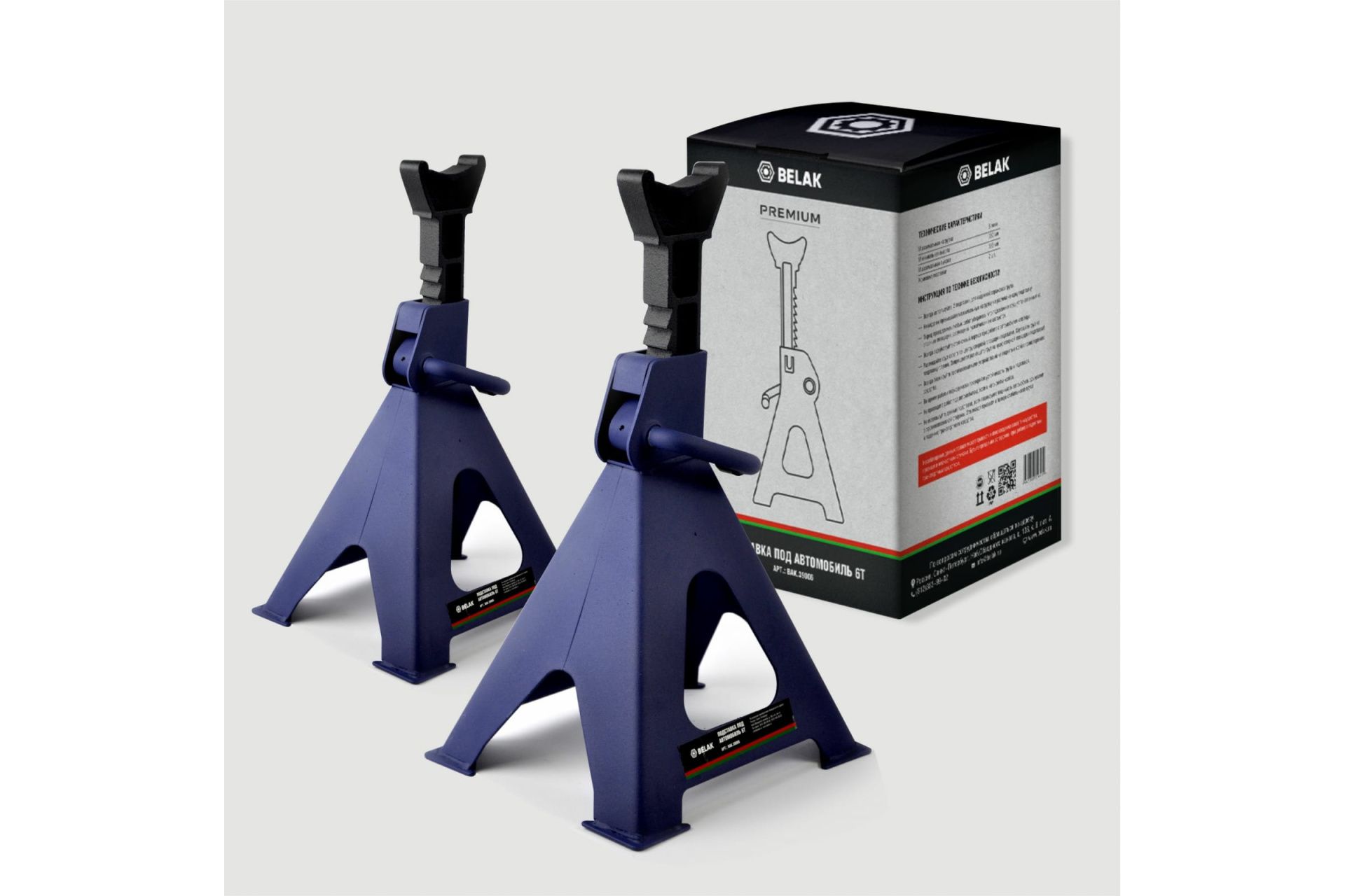 Подставка PREMIUM опорная под автомобиль 6 тонн (комплект из 2х штук),  «BELAK»