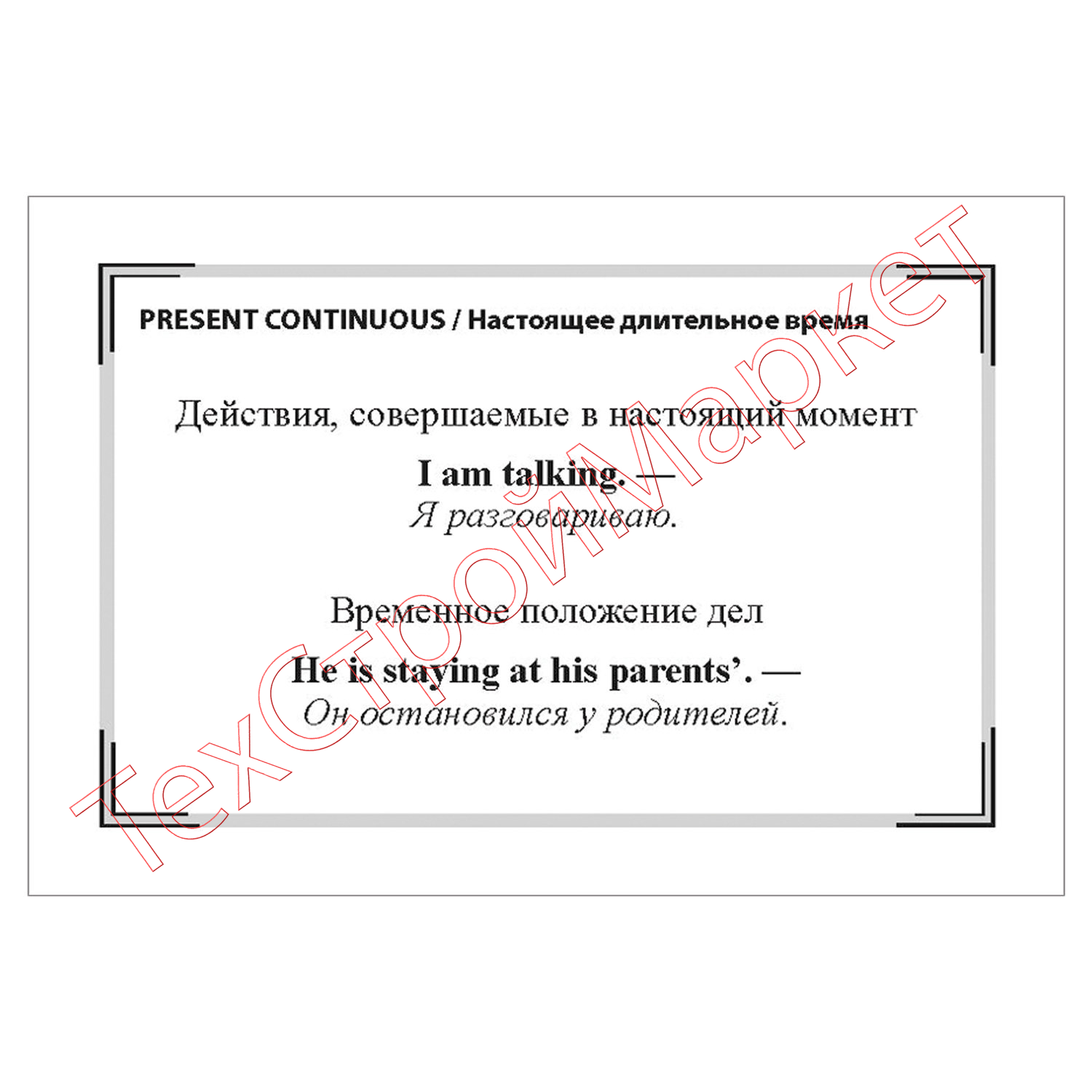 Карточки обучающие "Все английские времена. Формы + согласование", Андронова Е.А., Питер, К28120