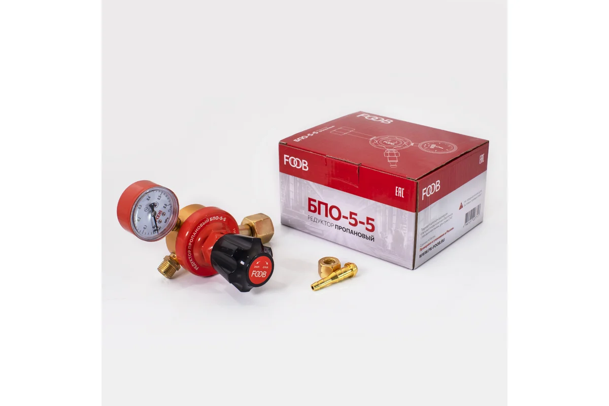 Редуктор пропановый БПО-5-5, FOOB, F50.11.1