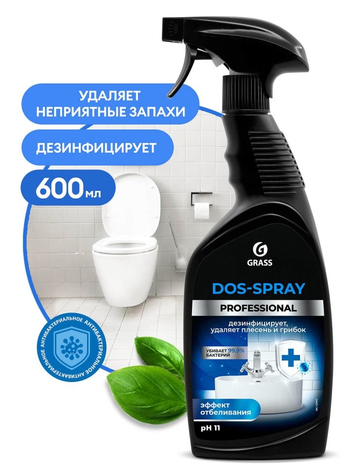 Чистящее средство для дезинфекции и чистки "Dos-spray" (флакон 600 мл) арт 125445