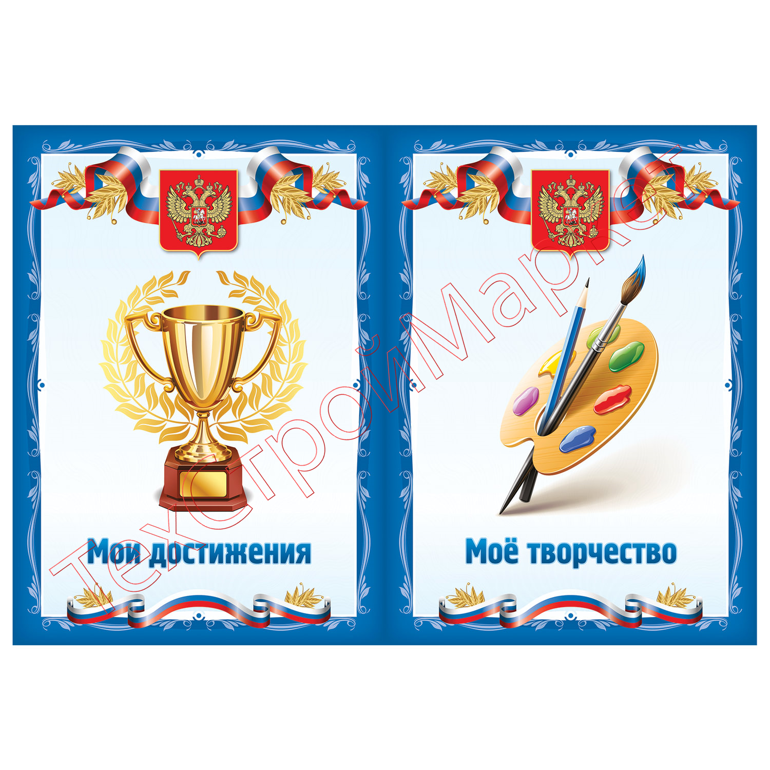 Листы-вкладыши для портфолио школьника, 30 разделов, 32 листа, "Я патриот", BRAUBERG, 126895