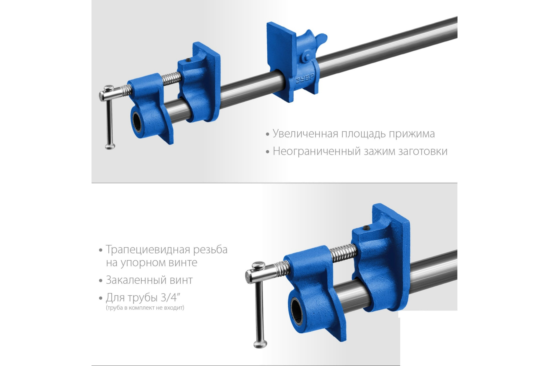 Струбцина трубная СТ-34 3/4 ",ЗУБР