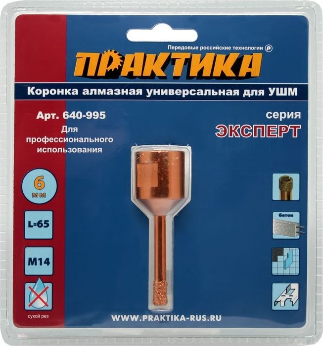 Коронка алмазная для МШУ "Эксперт" 6 мм, Практика