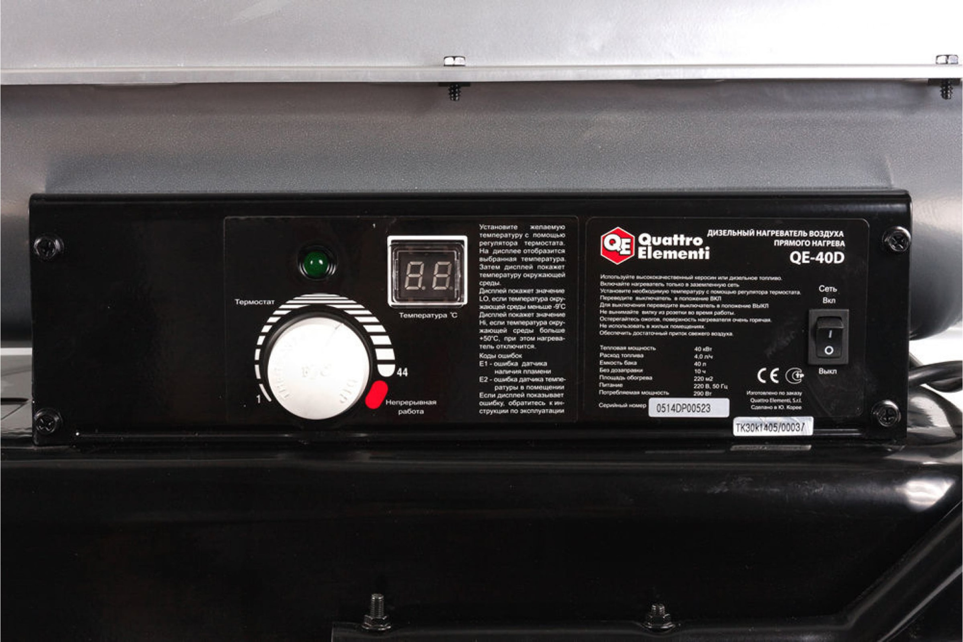Нагреватель воздуха дизельный прямого нагрева QUATTRO ELEMENTI QE- 40D (40кВт, 490 м.куб/ч, бак 40л, 4,0л/ч, 26.8кг)