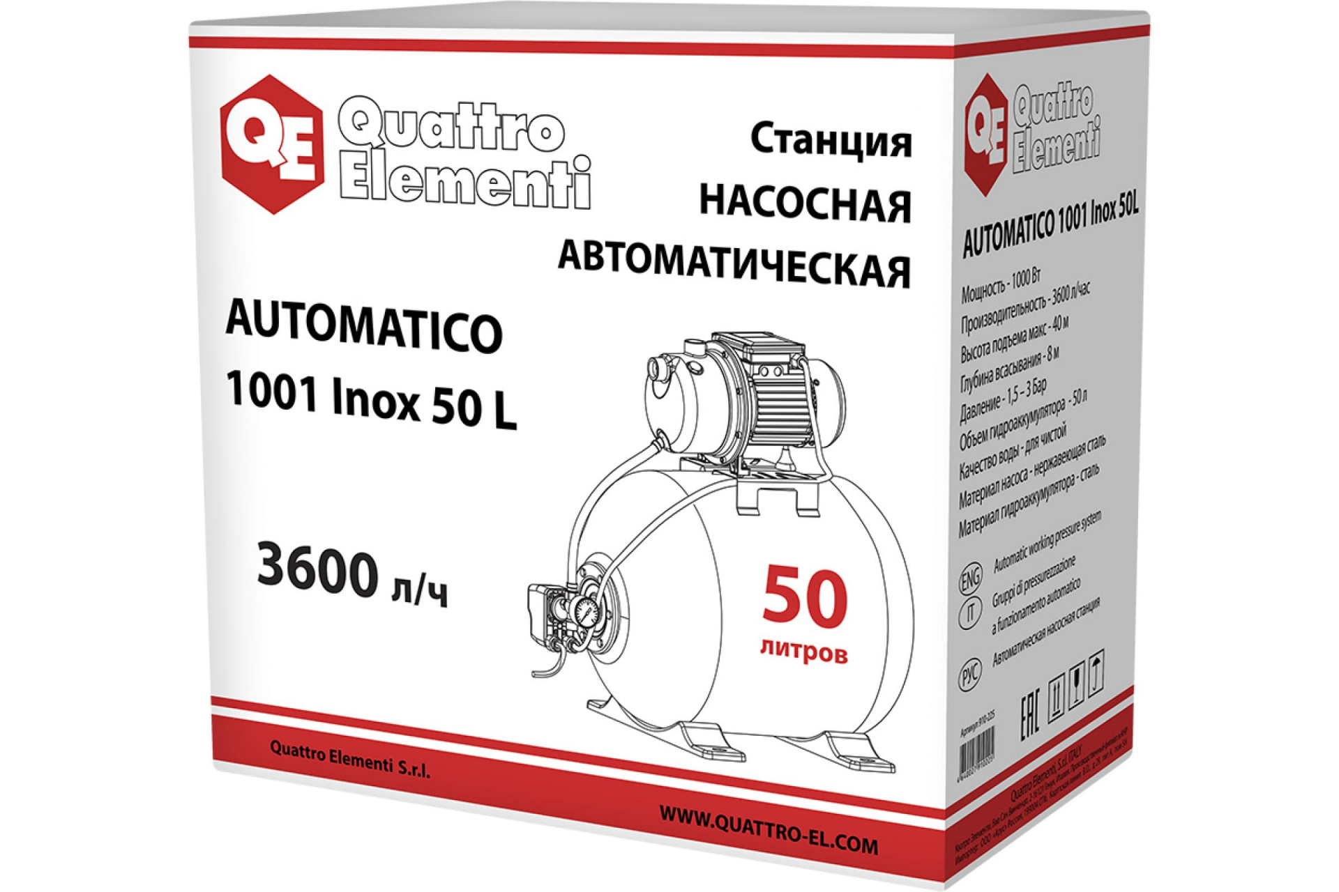 Насосная станция QUATTRO ELEMENTI Automatico 1001 Inox 50 L