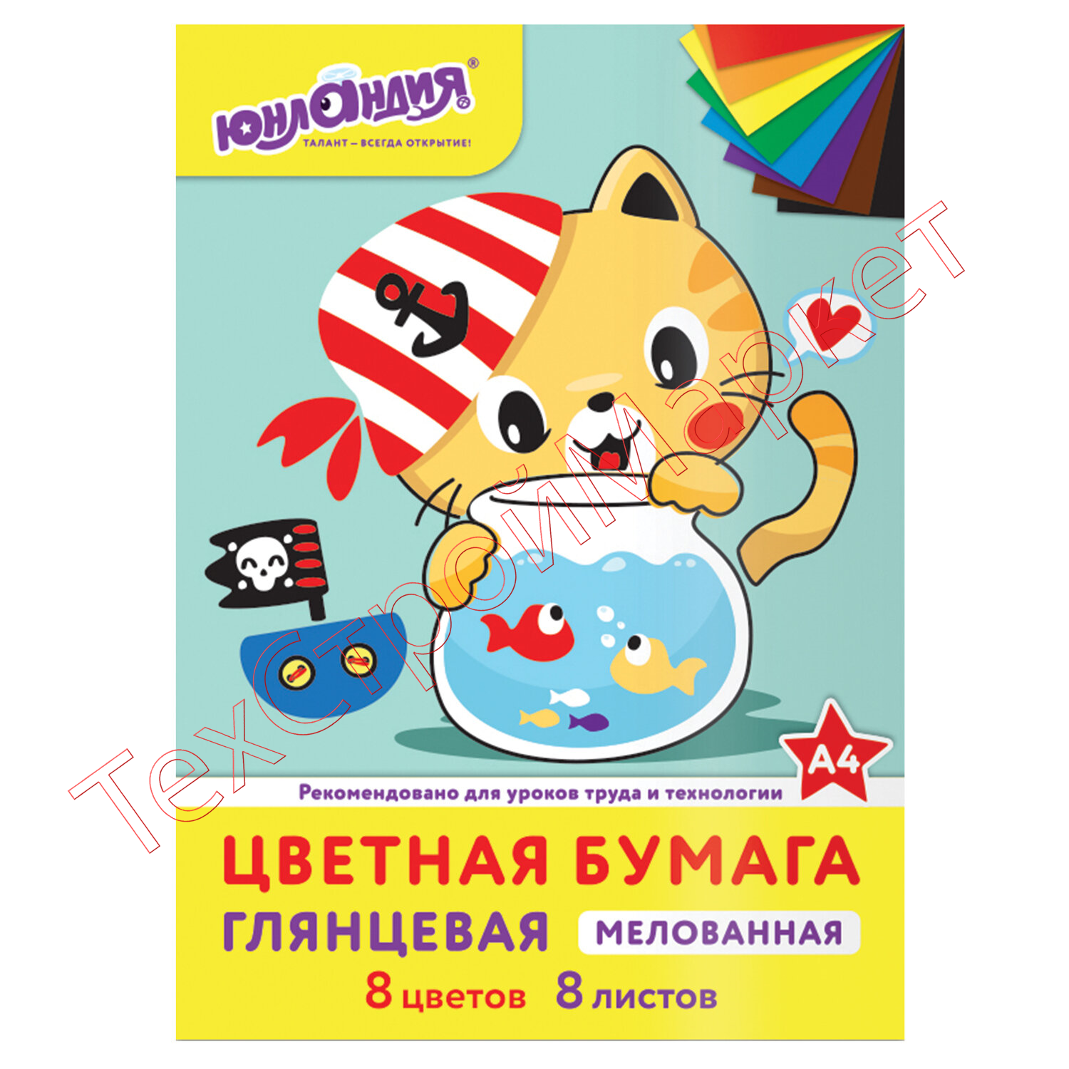 Цветная бумага, А4, мелованная (глянцевая), 8 листов 8 цветов, на скобе, ЮНЛАНДИЯ, 200х280 мм, "КОТИК МЯУ", 129550