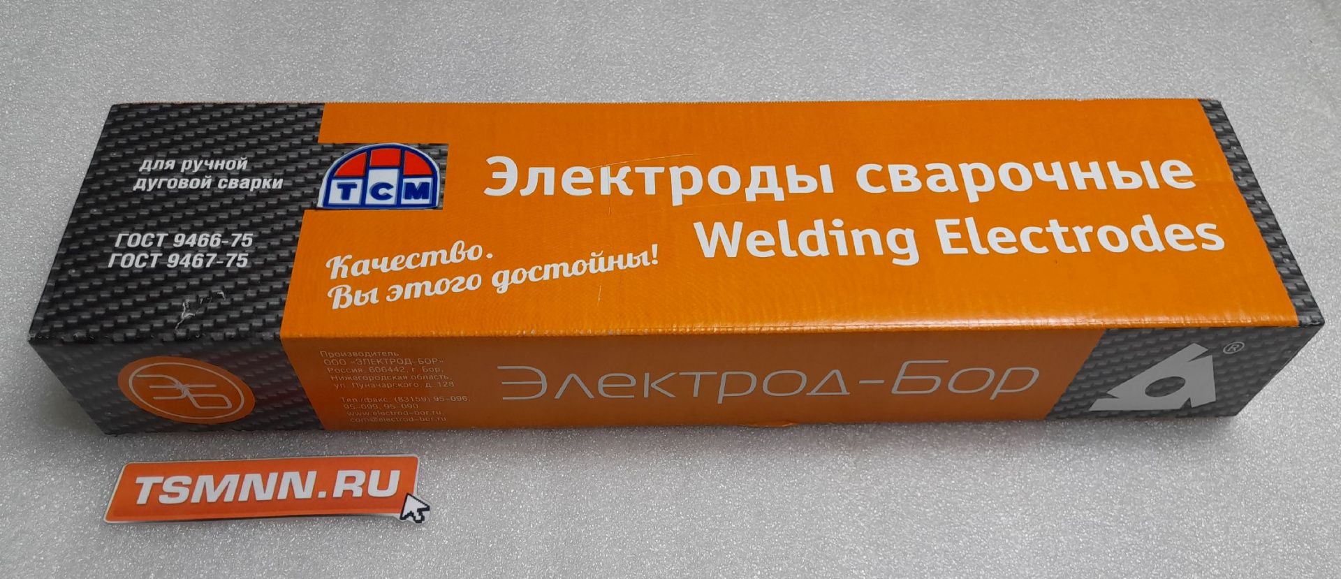 Электроды УОНИ 13/55 ф3мм. УПАКОВКА 5 КГ ЭЛЕКТРОД-БОР