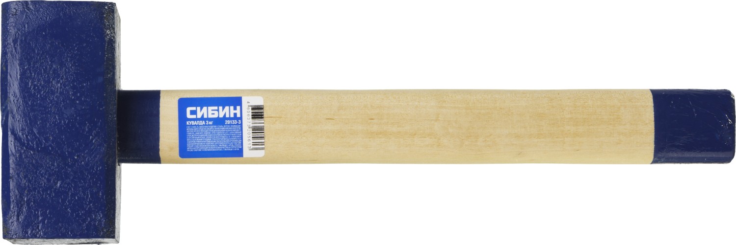 Кувалда с деревянной удлинённой рукояткой 3 кг СИБИН 