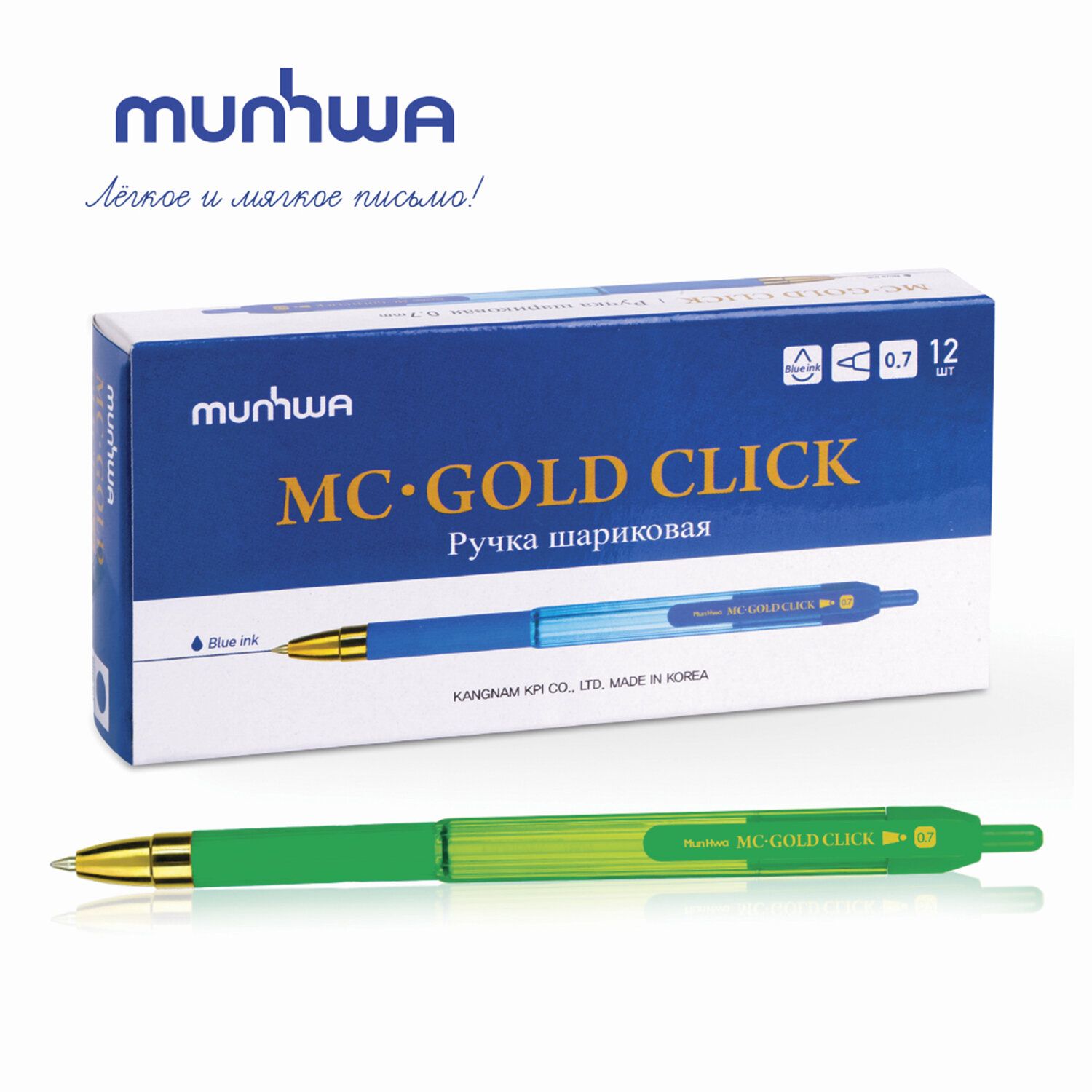 Ручка шариковая масляная автоматическая MUNHWA "MC Gold Click", СИНЯЯ, корпус ассорти, узел 0,7 мм, GCC07-02