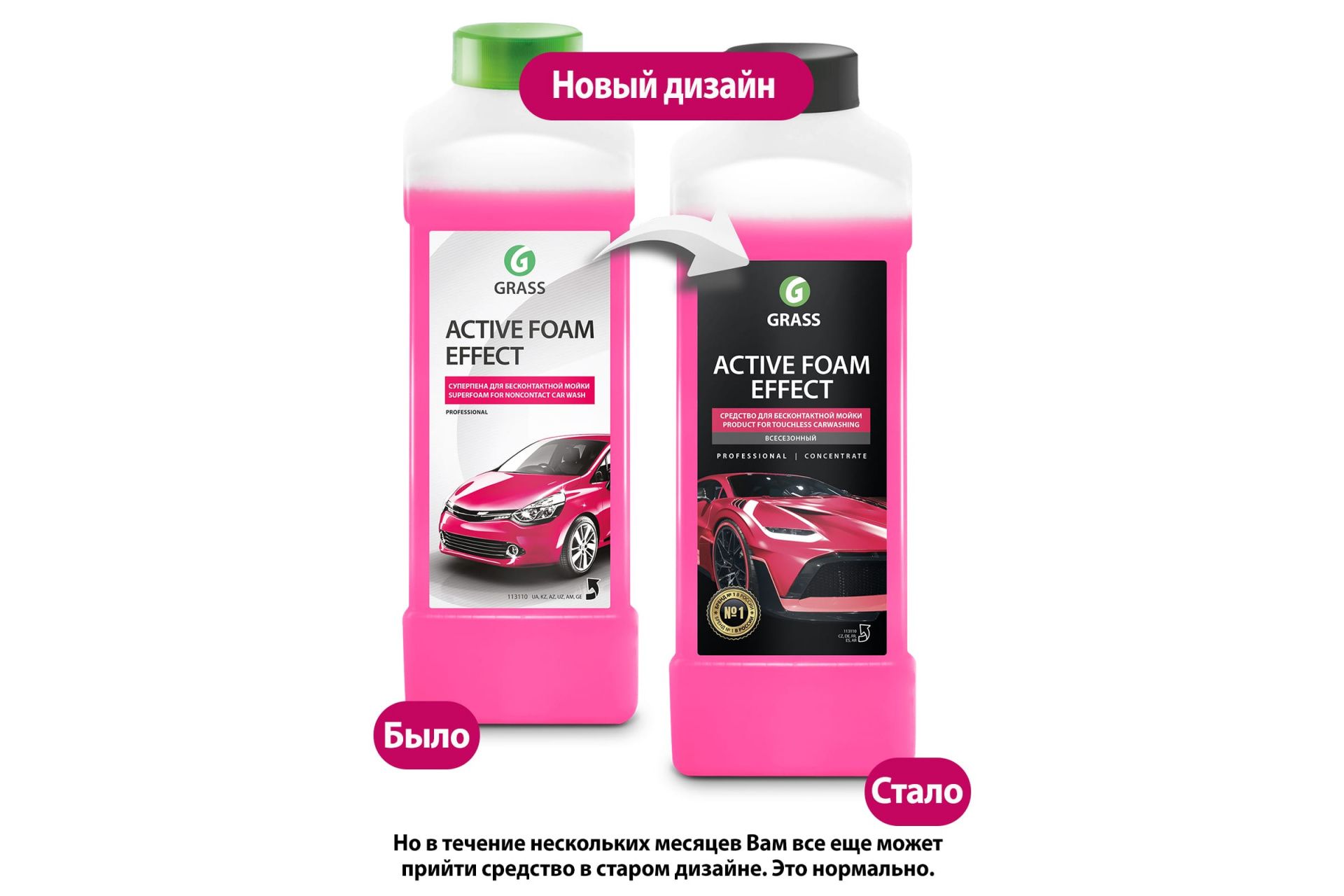 Бесконтактная химия GRASS Activ Foam Pink 1 кг 