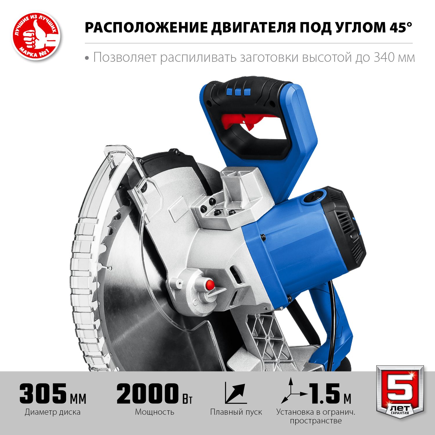 Пила торцовочная с протяжкой ЗУБР Профессионал ППТ-305-П d 305 х 30 мм, 2000 Вт 