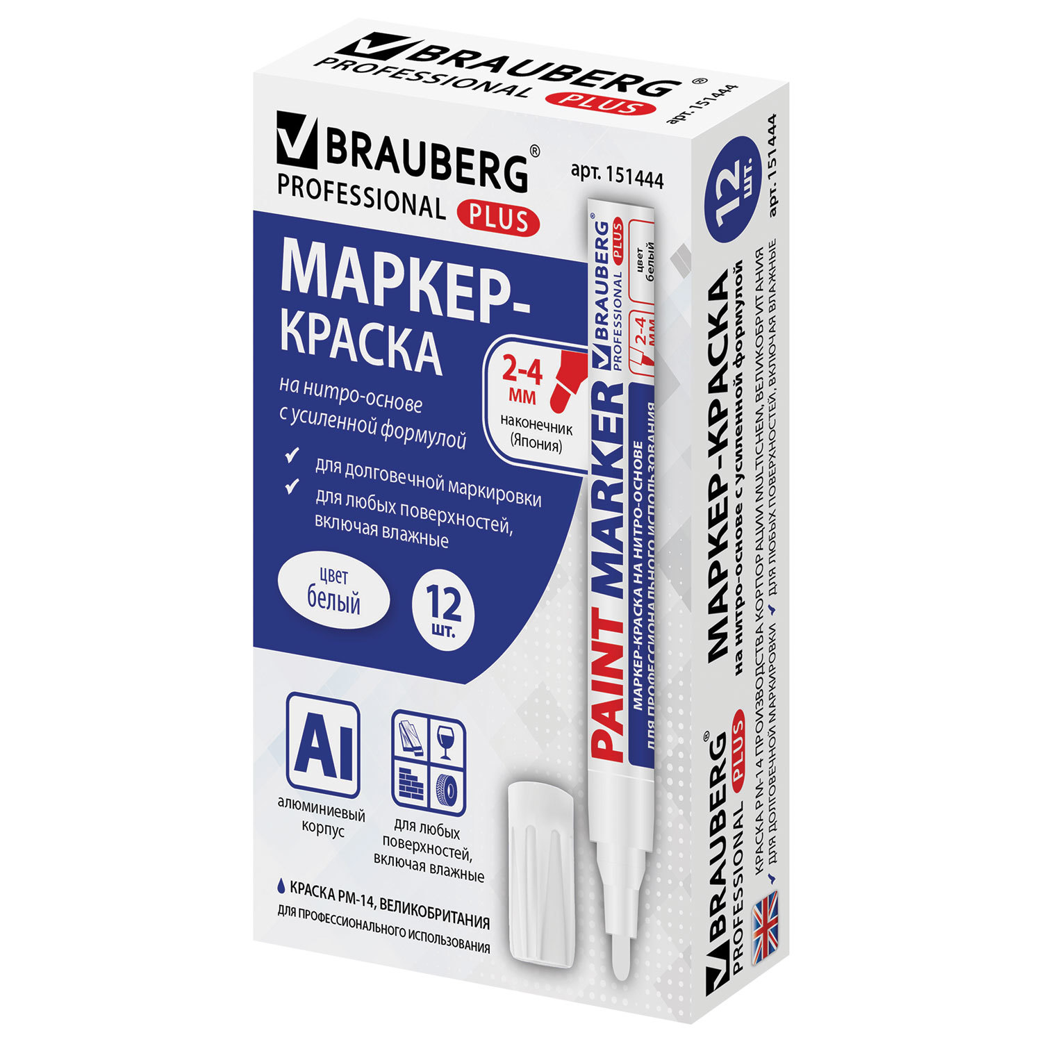 Маркер-краска лаковый (paint marker) 4 мм, БЕЛЫЙ, НИТРО-ОСНОВА, алюминиевый корпус, BRAUBERG PROFESSIONAL PLUS, 151444