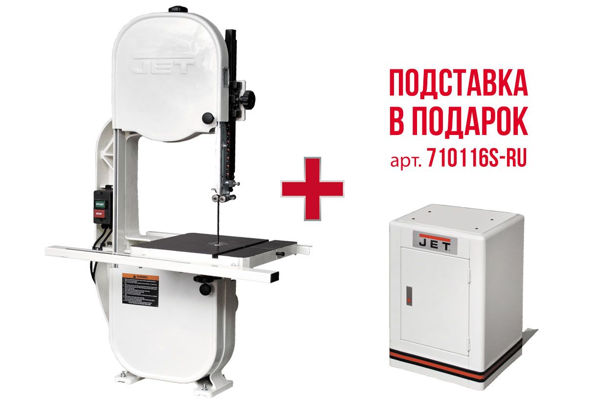 Станок ленточнопильный JET JWBS-14DX PRO