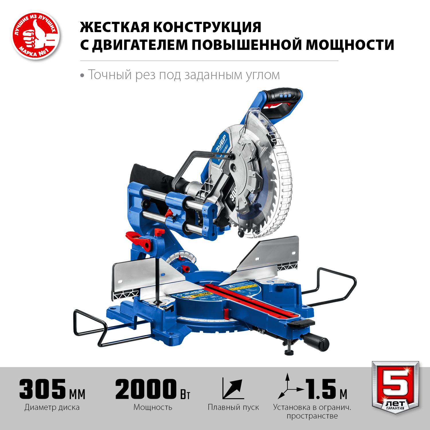 Пила торцовочная с протяжкой ЗУБР Профессионал ППТ-305-П d 305 х 30 мм, 2000 Вт 
