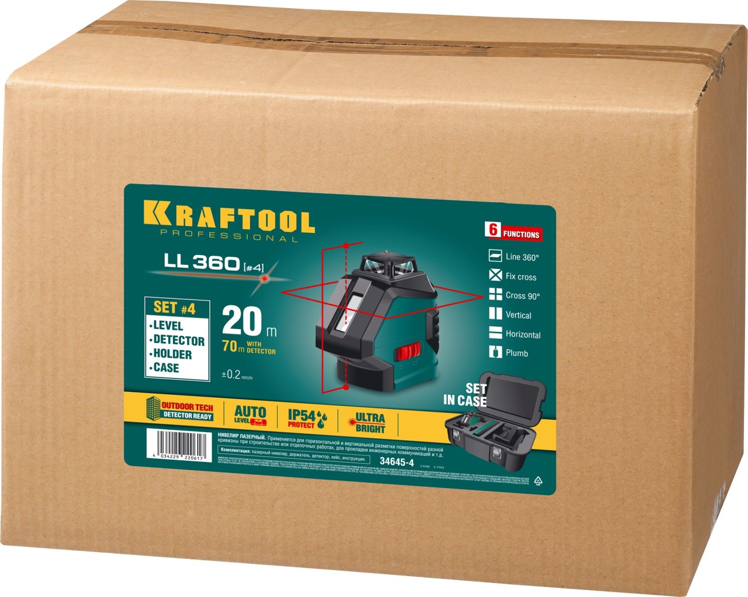 Нивелир лазерный KRAFTOOL LL360