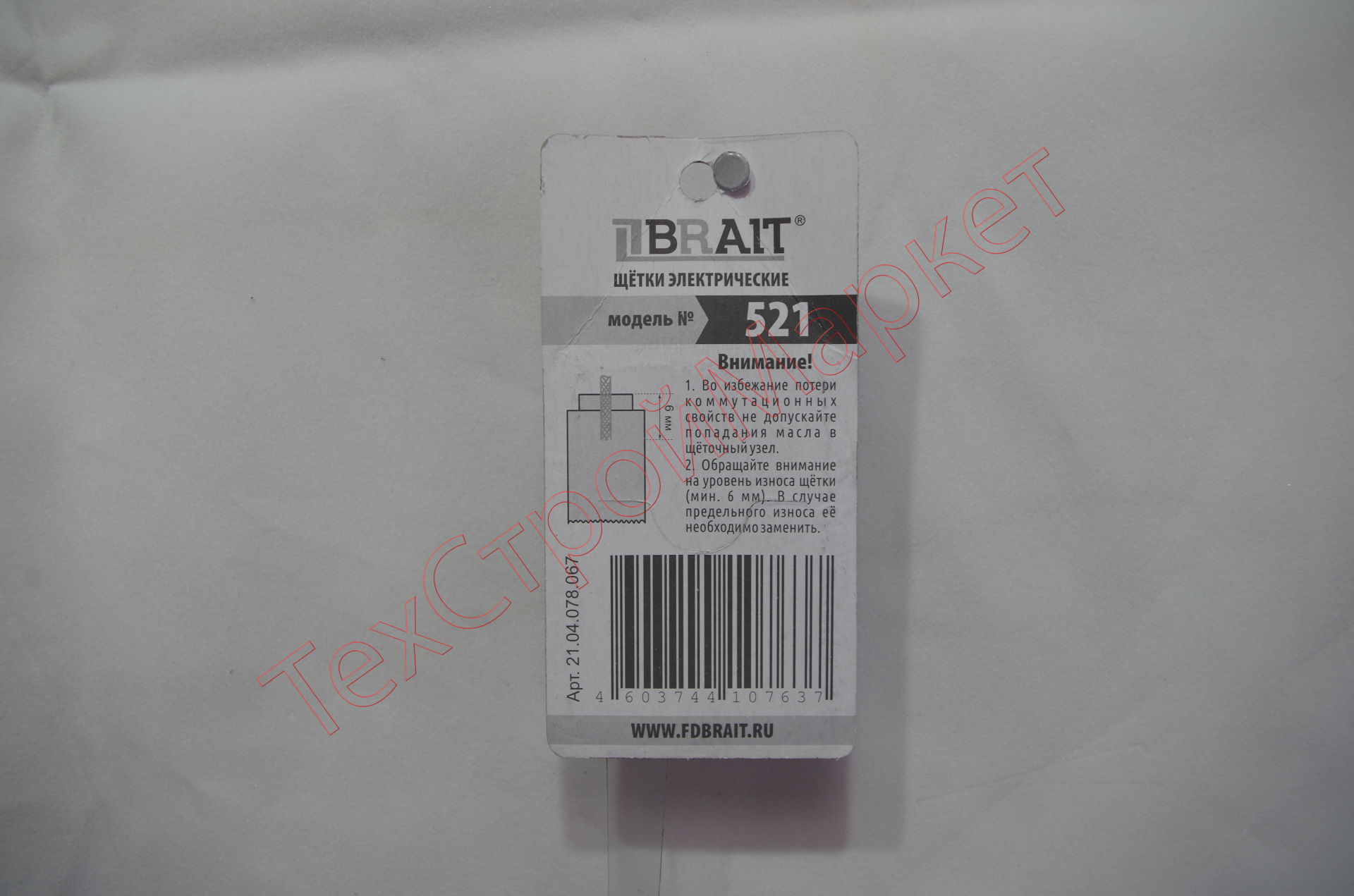 Щетка эл. BRAIT №521 (6*12,4*20 клемма-мама, поводок) SPARKY 1.8-2.0 БЛИСТЕР 10/1000пар/уп