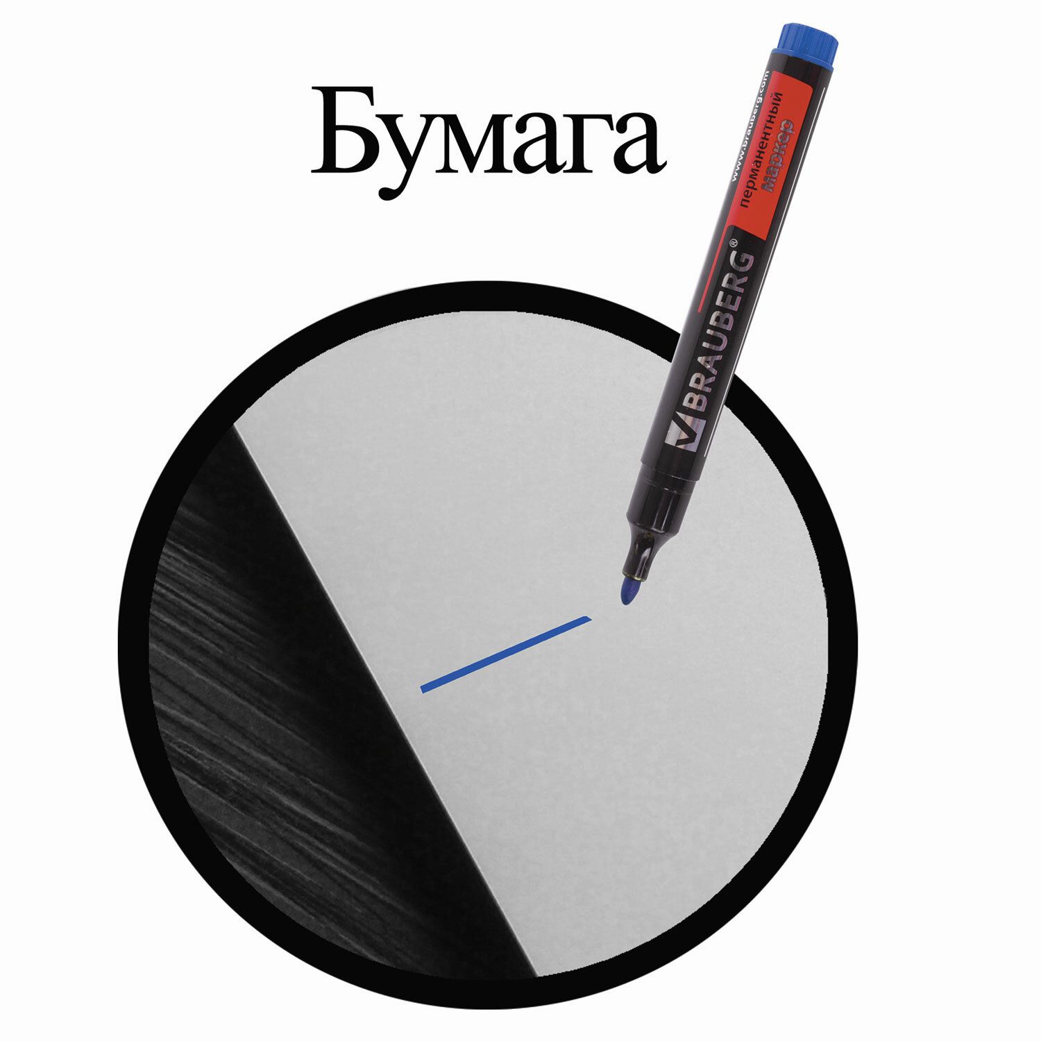 Маркер перманентный (нестираемый) BRAUBERG "Energy", СИНИЙ, круглый наконечник, 3 мм, с клипом, 150476