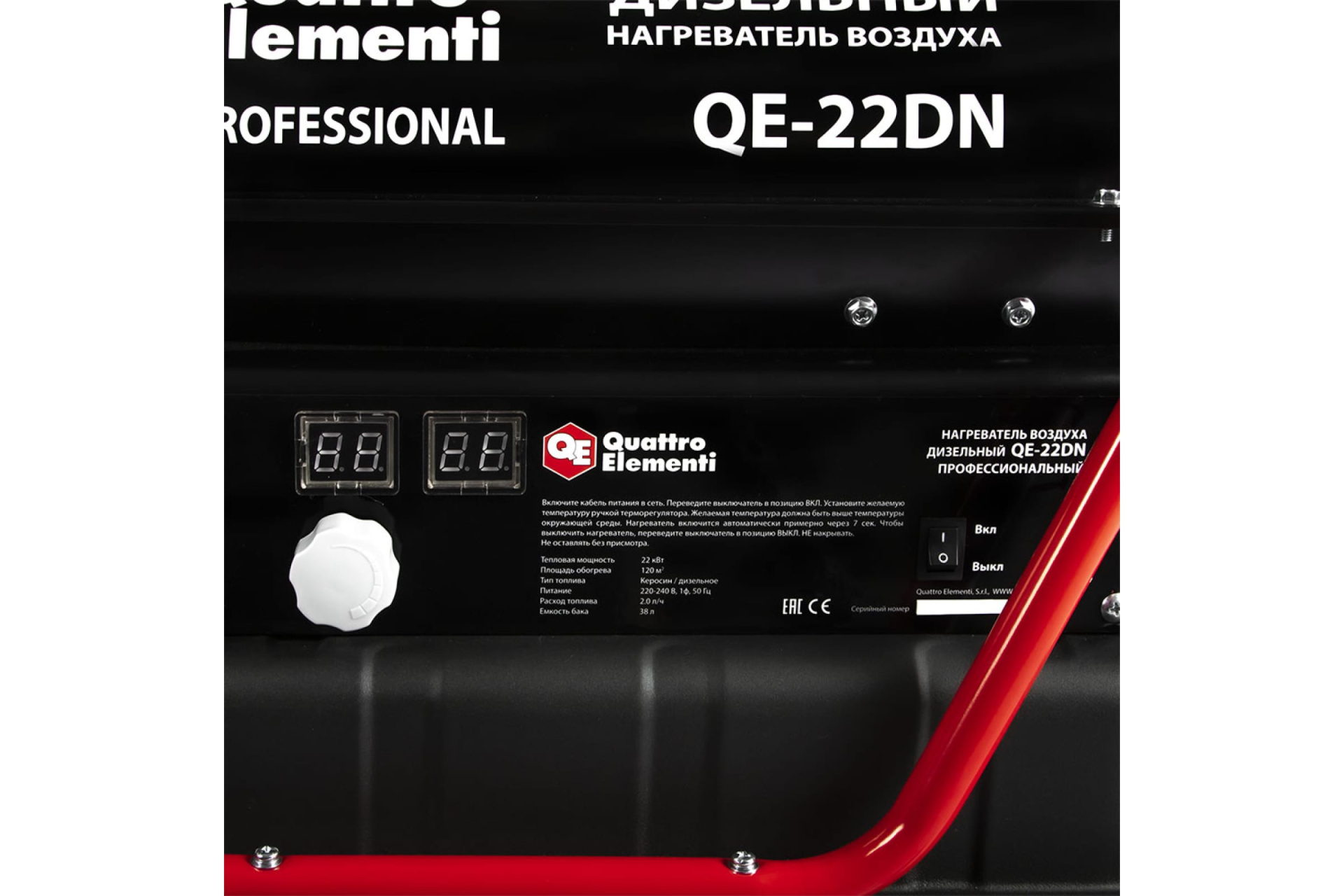 Нагреватель воздуха дизельный непрямого нагр. QUATTRO ELEMENTI QE-22DN (22кВт, 600м3/ч, бак 28л)