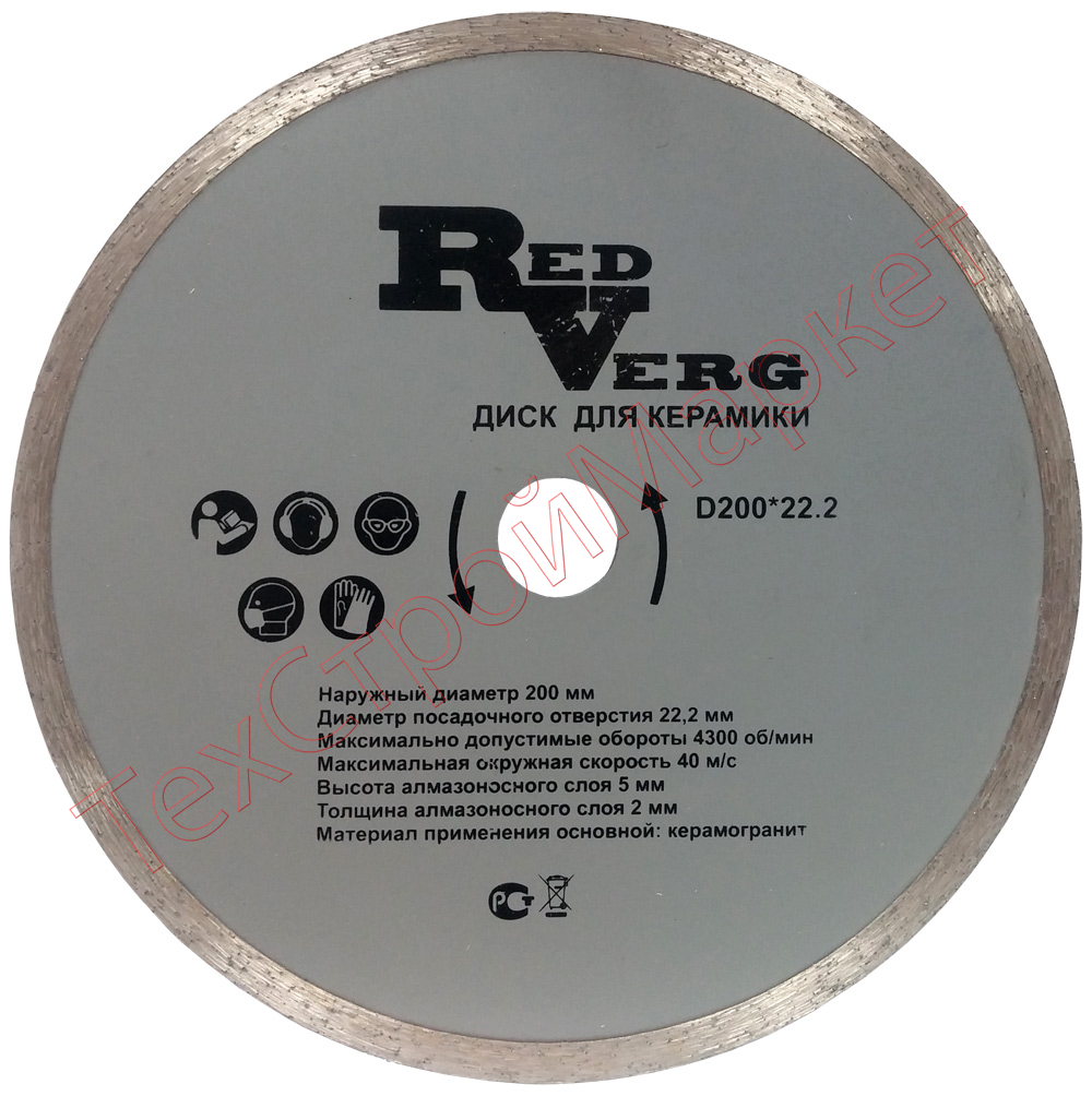 Круг алмазный RedVerg для керамики D180*22,2мм