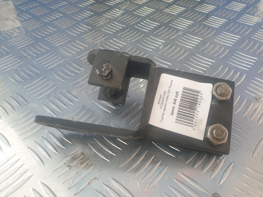 Сцепка задняя Hobby 500 Россия