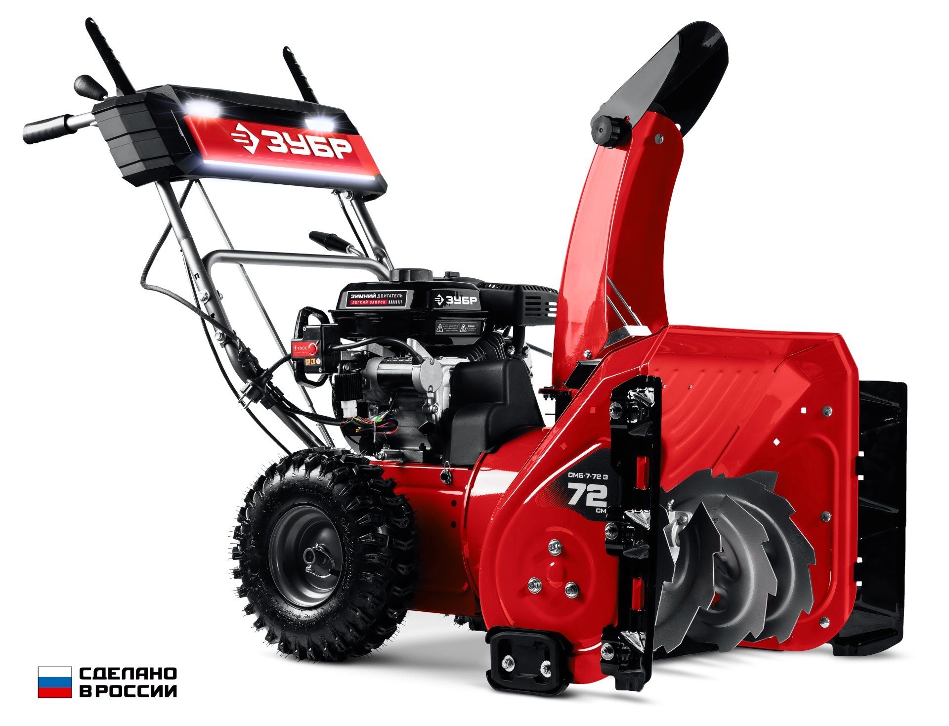 Снегоуборщик бензиновый ЗУБР 72 см, (СМБ-7-72 Э)