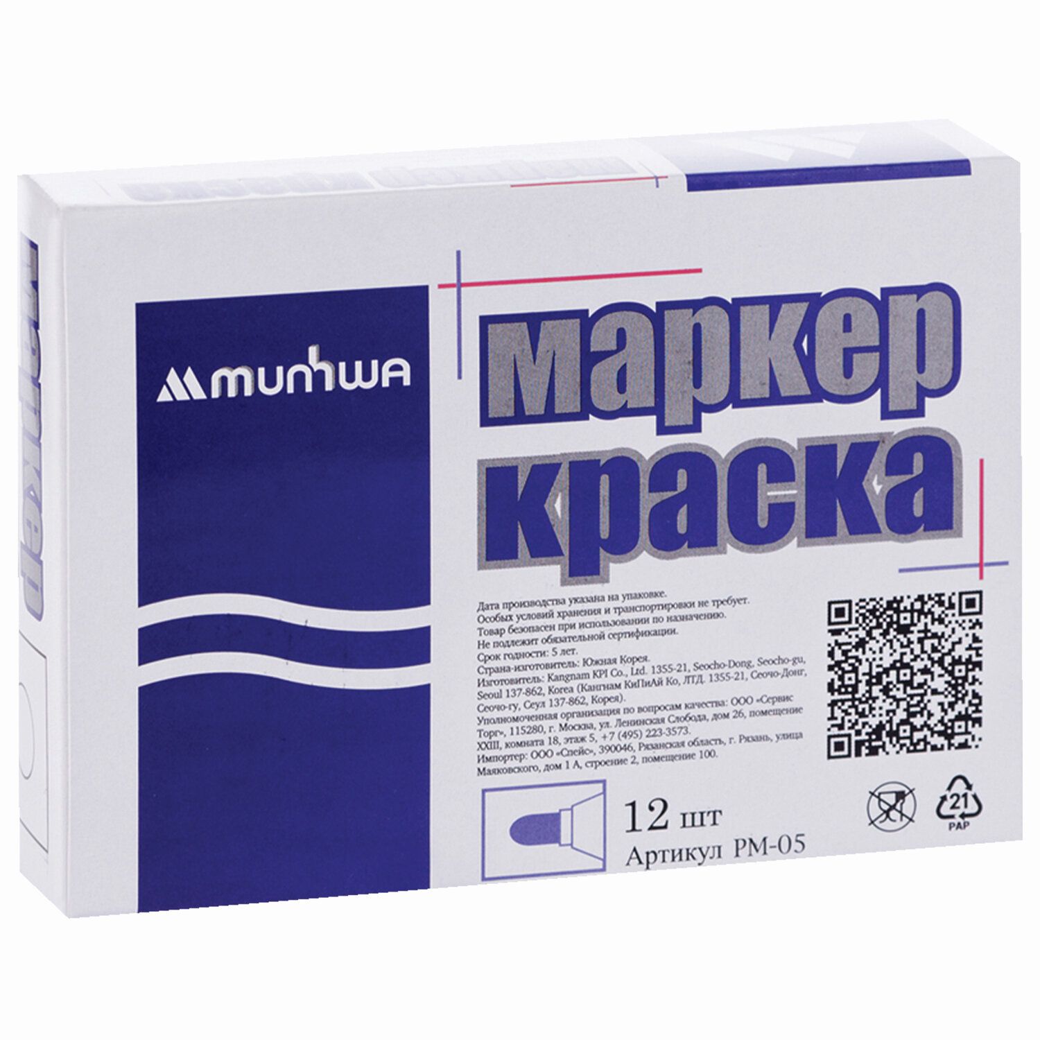 Маркер-краска лаковый (paint marker) MUNHWA, 4 мм, ОРАНЖЕВЫЙ, нитро-основа, алюминиевый корпус, PM-11