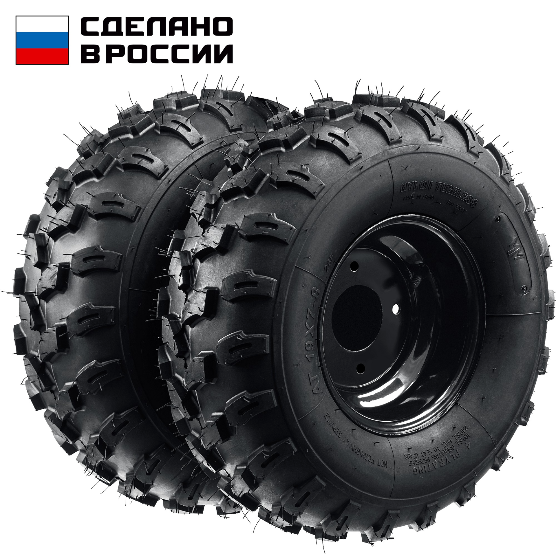 Колеса пневматические ЗУБР Кп-3 для мотоблоков 19x7-8, набор 2 шт