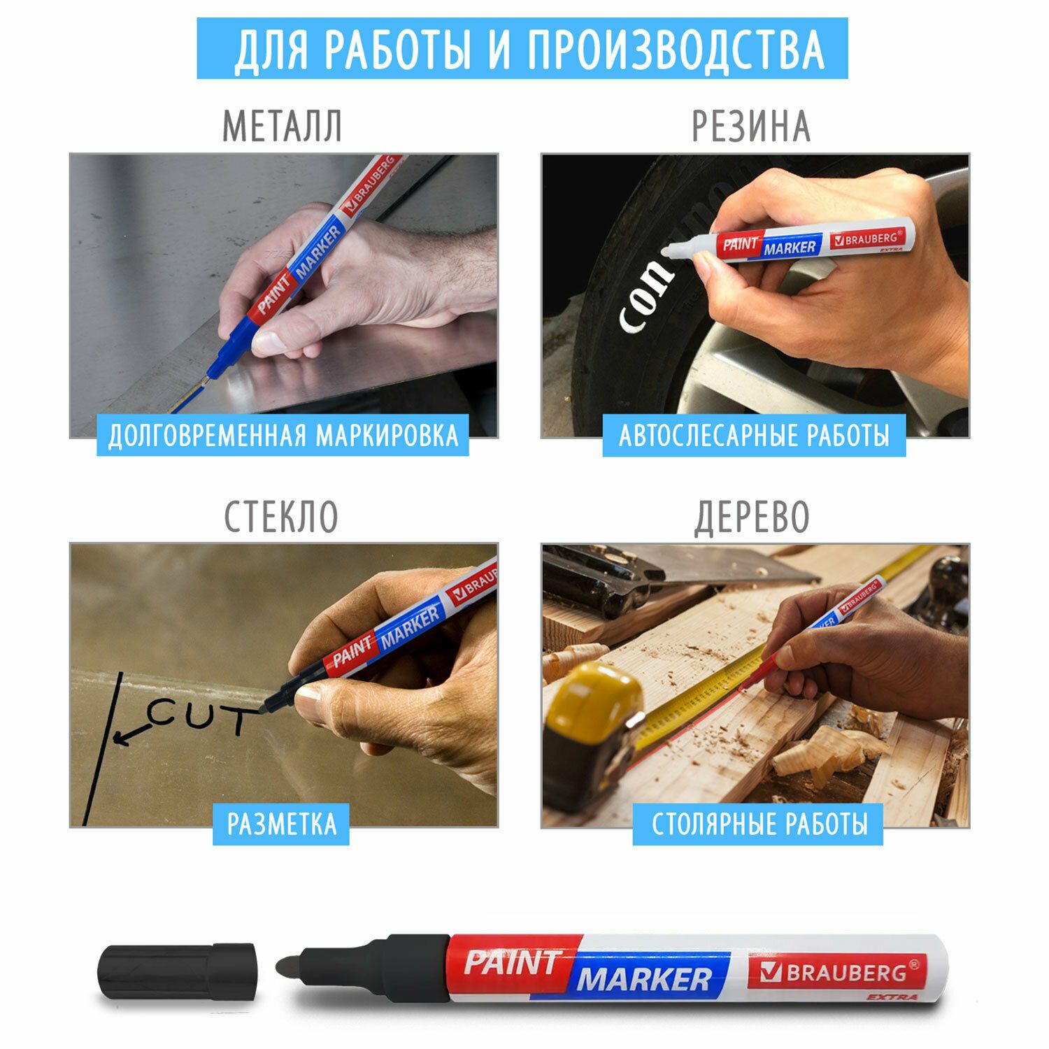 Маркер-краска лаковый EXTRA (paint marker) 2 мм, БЕЛЫЕ, НАБОР 4 шт., УЛУЧШЕННАЯ НИТРО-ОСНОВА, BRAUBERG, 151995